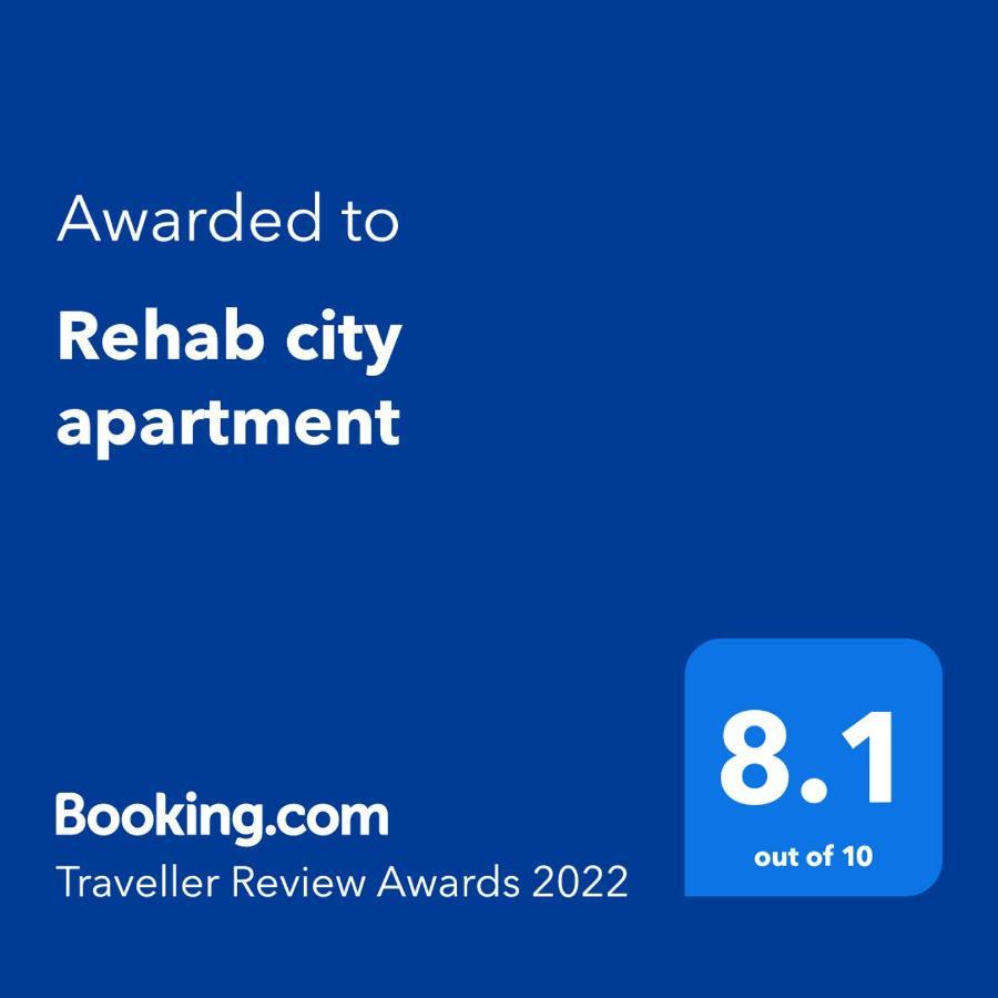 Cheerful Spacious Apartment In Rehab City , Fully Equipped, Guest First Choice & Best Offer In The City مدينة الرحاب Κάιρο Εξωτερικό φωτογραφία